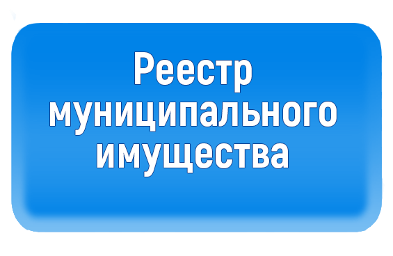 Реестр недвижимого муниципального имущества Андреевского  сельского поселения Нижнедевицкого муниципального района  Воронежской области.